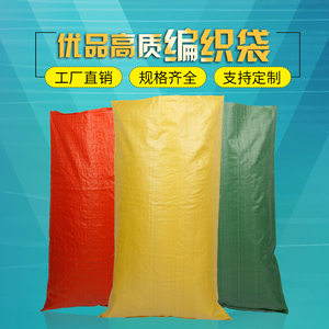 黄色编织袋批发 红色蛇皮袋定制 定做绿色饲料袋加工印刷装沙袋子