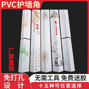 石塑PVC客厅装饰防撞阳角线实心厨卫包边护角免打孔墙角保护条