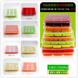 一次性饺子打包盒冻饺子15 18 20格塑料外卖盒混沌盒加厚透明带盖