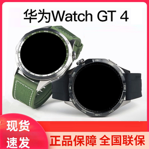 华为手表 GT4智能手表科学减脂男女款运动手表适配华为mate60 Pro