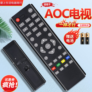 适用 A0C AOC电视遥控器T4312M T4250MD T3250MDK T3207M T4002M