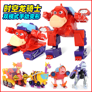时空龙骑士变形玩具男孩机器人龙骑仕金刚儿童钢铁霸王恐龙战车