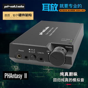 Phatlab phantasy2 II幻想二代便携纯甲类胆耳放真空管耳机放大器
