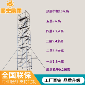 铝合金脚手架移动平台厂家直销高空作业工作登高梯快装手脚架深圳