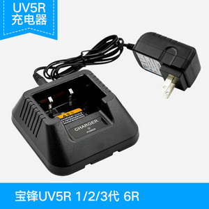 宝峰UV-5R对讲机充电器 6R宝锋BF-UV5R ABCE充电器座 三代