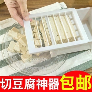 麻婆豆腐切块器盒子便利厨房创意多功能切凉粉龟苓膏网格分割模具