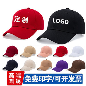 高端纯棉帽定制绣logo印字订做男女潮棒球帽定做工作帽广告鸭舌帽