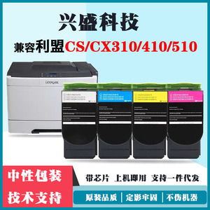 适用利盟CS310粉盒CX310打印机CS317 CS410墨粉盒CS417CS510硒鼓