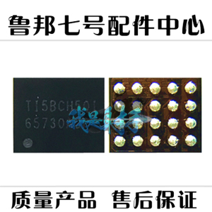 苹果X 5S 7代6S 6代U2充电U1401 1502 U1501显示升压8 3539灯控IC