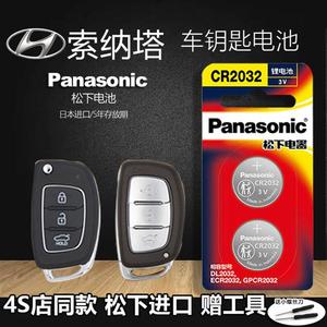 北京现代索纳塔索八索九汽车钥匙电池原装原厂专用遥控器纽扣电子