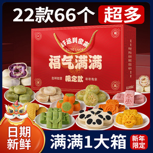 中式糕点点心年货礼盒送礼长辈过年零食品小吃福建地方特产春节