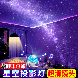 星空灯投影仪儿童发光玩具房满天星星光房间卧室顶银河星球小夜灯