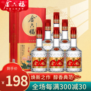 金六福酒50度浓香型白酒6瓶整箱年年有余500ml送礼长辈福酒喜酒