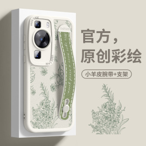 适用华为p60手机壳mate60pro小羊皮腕带新款40pro+原创彩绘nova11简约30小清新防摔保护套20创意支架art女pro