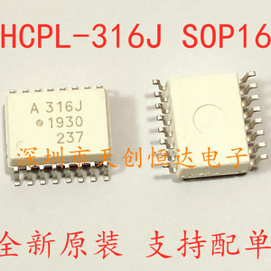 HCPL-316J A316J 贴片SOP IGBT驱动光耦 高速耦合器 现货可直拍