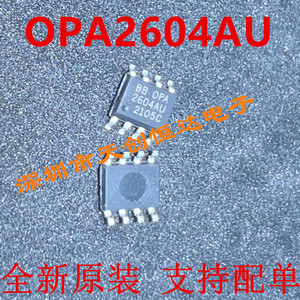 OPA2604AU 发烧双运放 贴片 SOP-8封装 进口 现货可直拍