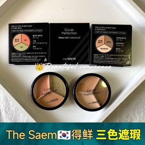 【现货】韩国THE SEAM得鲜三色遮瑕膏修饰黑眼圈遮瑕卧蚕笔