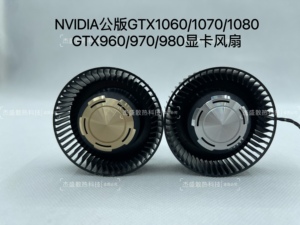 NVIDIA英伟达Titan GTX1080/1070/980/970显卡风扇 BFB0712HF