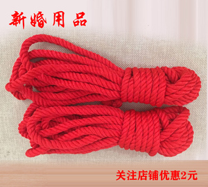 红绳子红丝带结婚捆被子绑棉被扎礼品丝带捆系嫁妆缠制钱红毛线卷