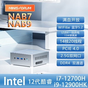 铭凡NAB7/NAB9(14核20线程)intel酷睿i7/i9双网口迷你小主机电脑