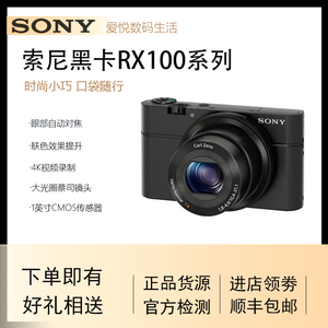 二手Sony/索尼 DSC-RX100M3 M7 M6 M5A M5 M4 M2 M1黑卡相机rx100