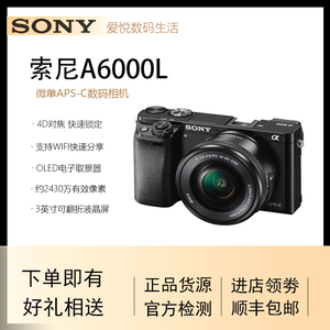 Sony/索尼 ILCE-6000L套机(16-50mm) 学生旅游视频数码微单 a6000