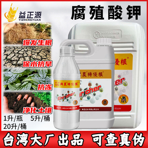 兴农特优根腐植酸钾蔬菜果树水溶肥料土壤疏松腐殖酸叶面肥冲施肥