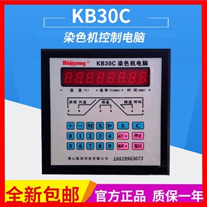 航星KG-66染色机电脑KB30C染色机KB30D电脑KB300温控器YC600集控
