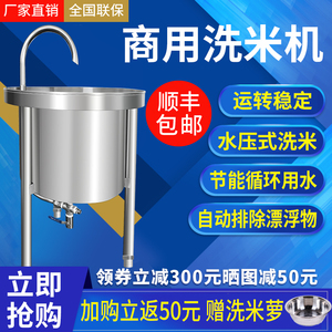 全自动洗米机商用食堂洗米机黄豆绿豆水压式洗米机大型淘米机商用