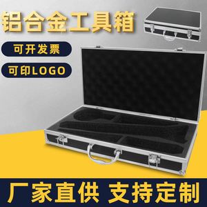 铝箱麦克风套装声卡铝箱铝合金手提箱仪器设备包装五金工具箱运费