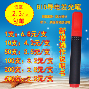 净水器BIO能量笔矿物质水检测笔频谱测试导电笔能量水机矿测试笔