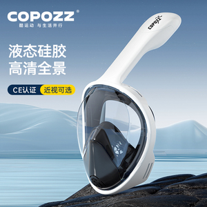 COPOZZ浮潜装备面罩三宝潜水眼镜儿童成人近视全脸式呼吸干式面镜