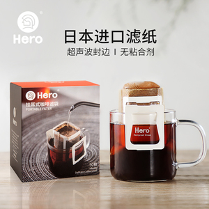 hero日本进口挂耳咖啡滤纸便携滤泡式手冲壶滴滤式咖啡粉过滤袋网