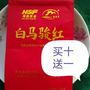 海南特产24年4月生产琼中白马岭白马骏红君红红茶一级品100g