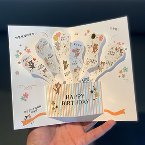 授权新款立体礼物盒惊喜3D可爱感谢生日创意卡片卡通猫咪贺卡信封