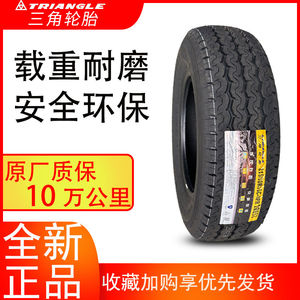 三角轮胎215/70R15C TR652适配君越别克经典全顺皮卡 21570r15