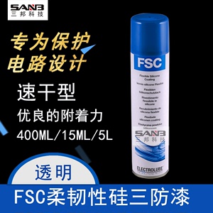 英国易力高FSC 400ML三防漆线路板涂料FSC05L桶装速干型PCB板保护