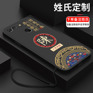 华为荣耀v20手机壳20青春版新款保护套姓氏定制PCT-AL10防摔全包honor二十20i硅胶软壳lite男女生外壳适用