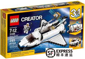 乐高创意百变系列 31066 航天飞机探险家 LEGO Creator 积木玩具