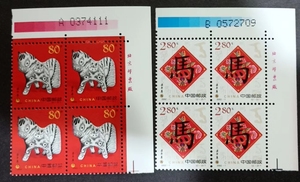 2002-1壬午年二轮生肖马邮票 右上直角边 厂名版号四方连