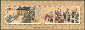 1998-18M《三国演义第五组》邮票小型张 三国五小型张