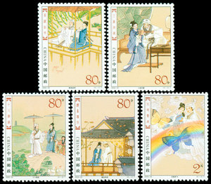 【枫桥邮社】2003-20民间传说—梁山伯与祝英台梁祝特种邮票