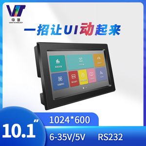 10.1寸带外壳SDWb101S94串口屏长线驱动12V/5V串口屏液晶屏触摸屏