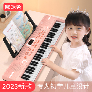咪咪兔电子琴儿童初学者61键可弹奏家用小女孩电钢琴成年重锤88键
