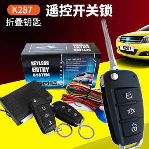 K287奥迪款汽车中控遥控器折叠钥匙开关门锁尾箱防盗免匙进入系统