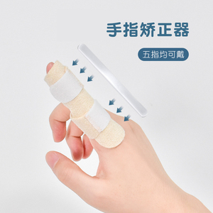 食指关节固定器手指损伤护具手指指节保护套中指夹板固定弯曲成人