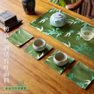 禅意茶席茶桌垫防水两面用桌旗新中式刺绣茶杯垫竹叶茶托隔热垫子