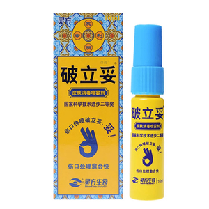 灵方 破立妥皮肤消毒喷雾剂10ml/盒