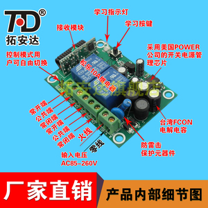 220V小型减速YOP电机顺停无线遥控开关 排反气扇正器转摇控套倒装