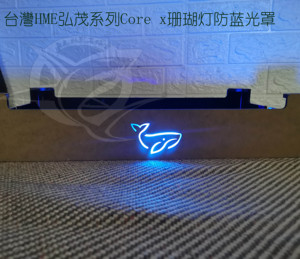 台灣HME弘茂系列Core x魔塊4人工智慧LED夾燈X200(黑)灯罩 灯围